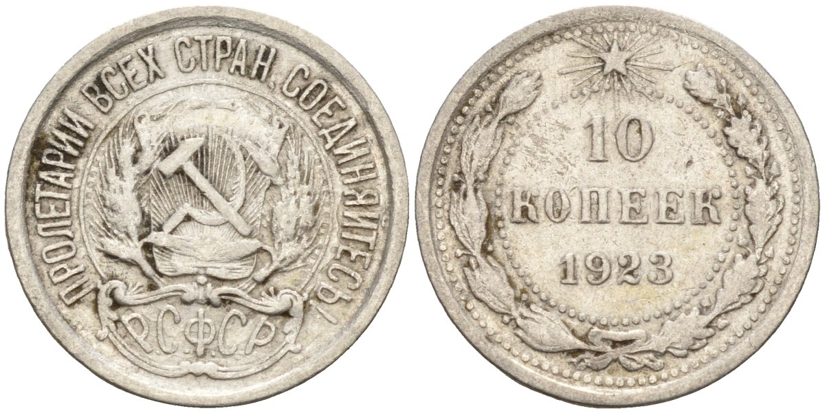 СССР 10 копеек 1923 Федорин 3 серебро 4160-533
