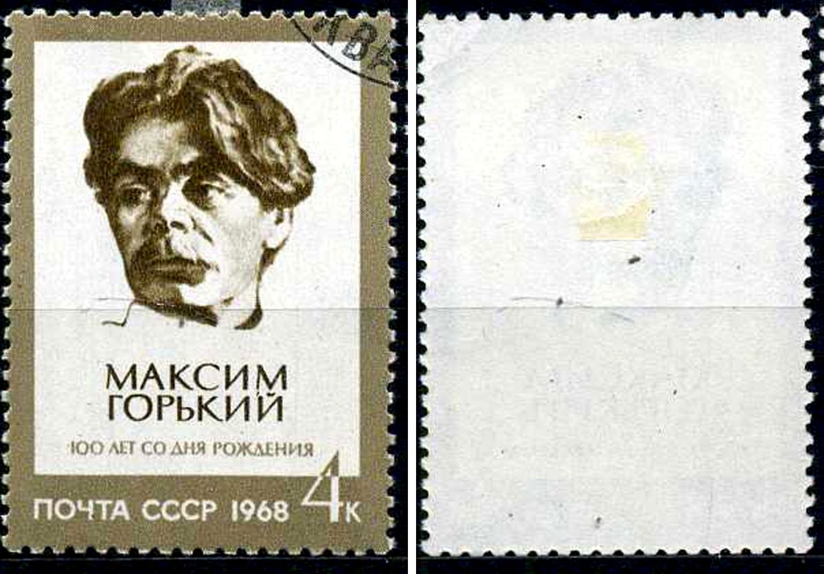 СССР марка 4 копейки 1968 100-летие со дня рождения Максима Горького (1868-1936) Загорский 3524 почтовое гашение 8699-14-6-2