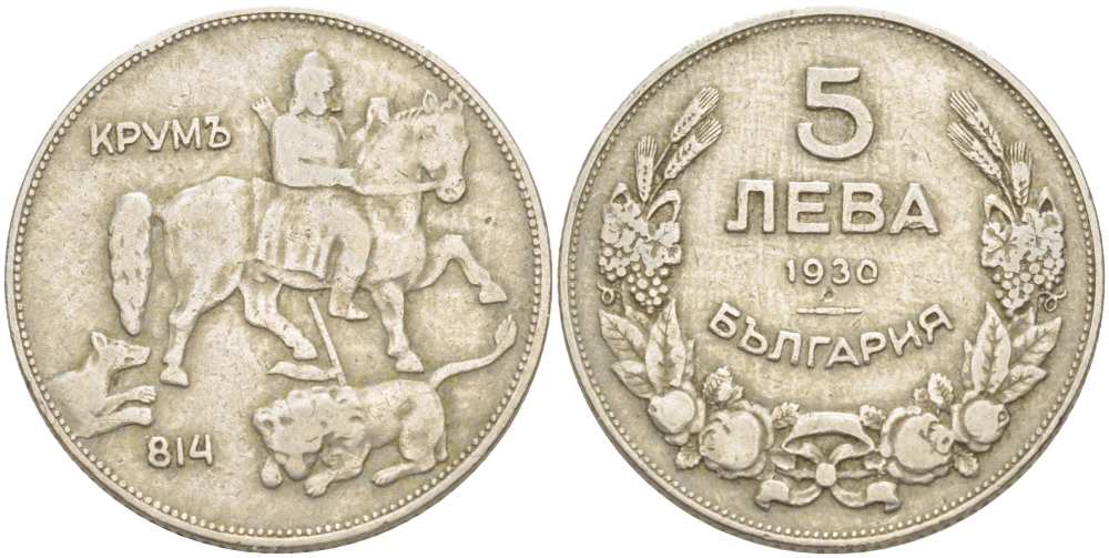 Болгария 5 левов 1930 Крум, хан болгар. Борис III (1918-1943) KM 39 медно-никель 4521-842