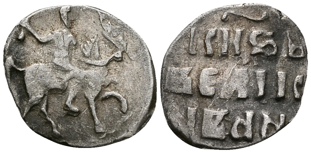 ВЕЛИКОЕ КНЯЖЕСТВО МОСКОВСКОЕ ДЕНГА 1535 - 1547 ИВАН IV ВАСИЛЬЕВИЧ, МОСКОВСКИЙ МОНЕТНЫЙ ДВОР, 0,36 ГР ГиК №48 серебро 262-1129