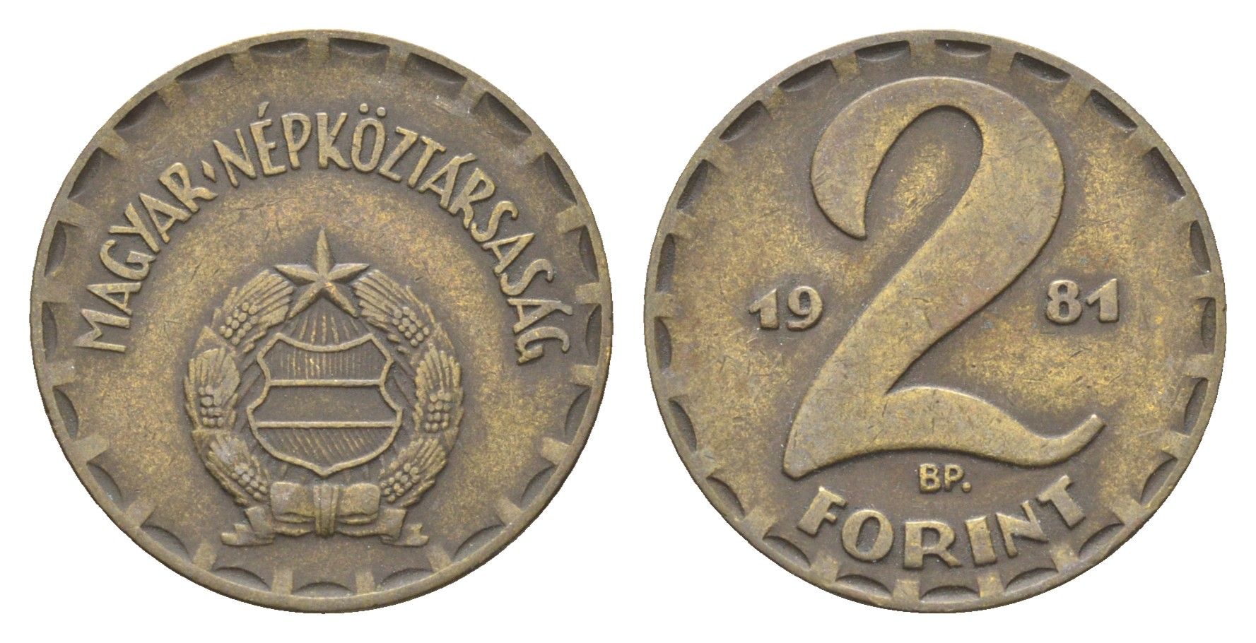 Венгрия 2 форинта 1981 BP KM 591 латунь 4668-451