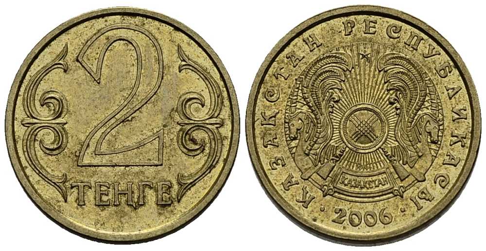КАЗАХСТАН 2 ТЕНГЕ 2006 KM 64 латунь 211-756