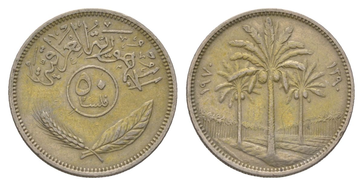 Ирак 50 филсов 1970 KM 128 медно-никель 4626-615