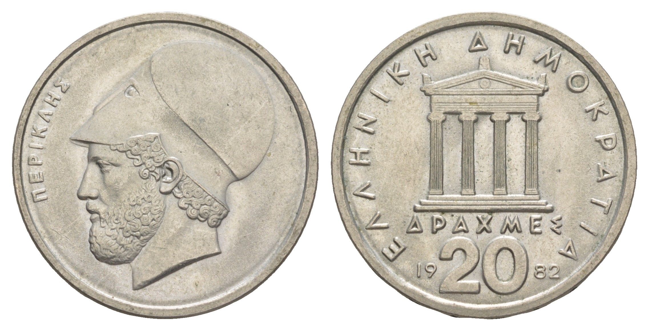 Греция 20 драхм 1982 Перикл, пантеон KM 133 медно-никель aUNC 4185-645