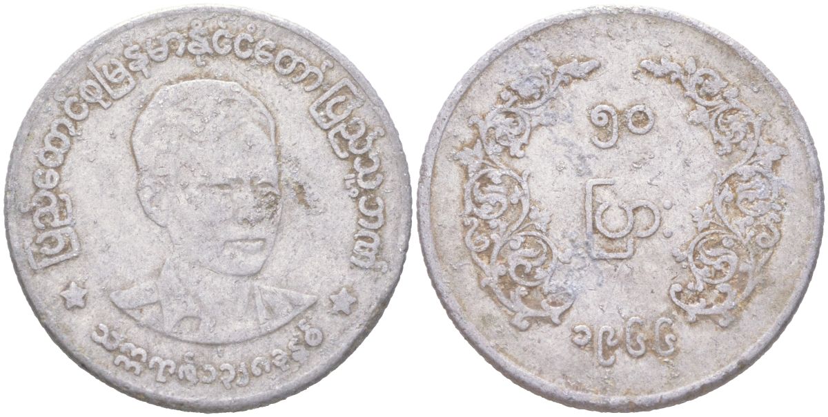 Мьянма 50 пья 1966 Аун Сан KM 42 алюминий 4122-521