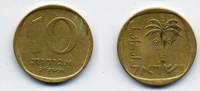 Израиль 10 агора 1973 JE 5733 KM 26 алюминиевая бронза 76-141