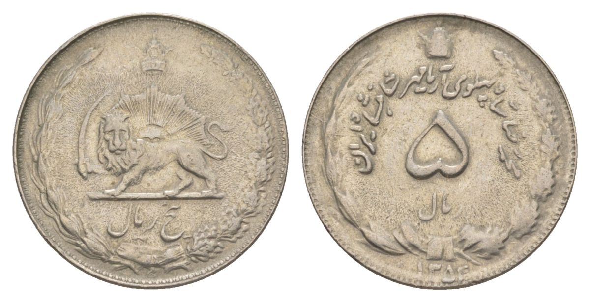 Иран 5 риалов 1974 SH 1353 KM 1176 медно-никель 36-1033