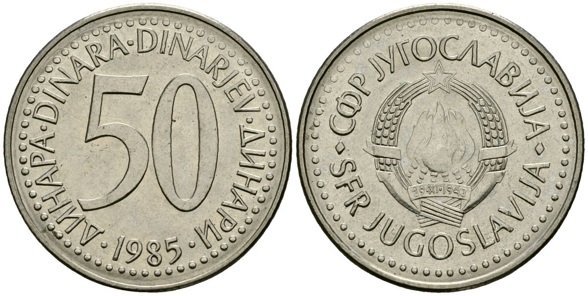 Югославия 50 динаров 1985 KM 113 медь никель цинк 4137-141