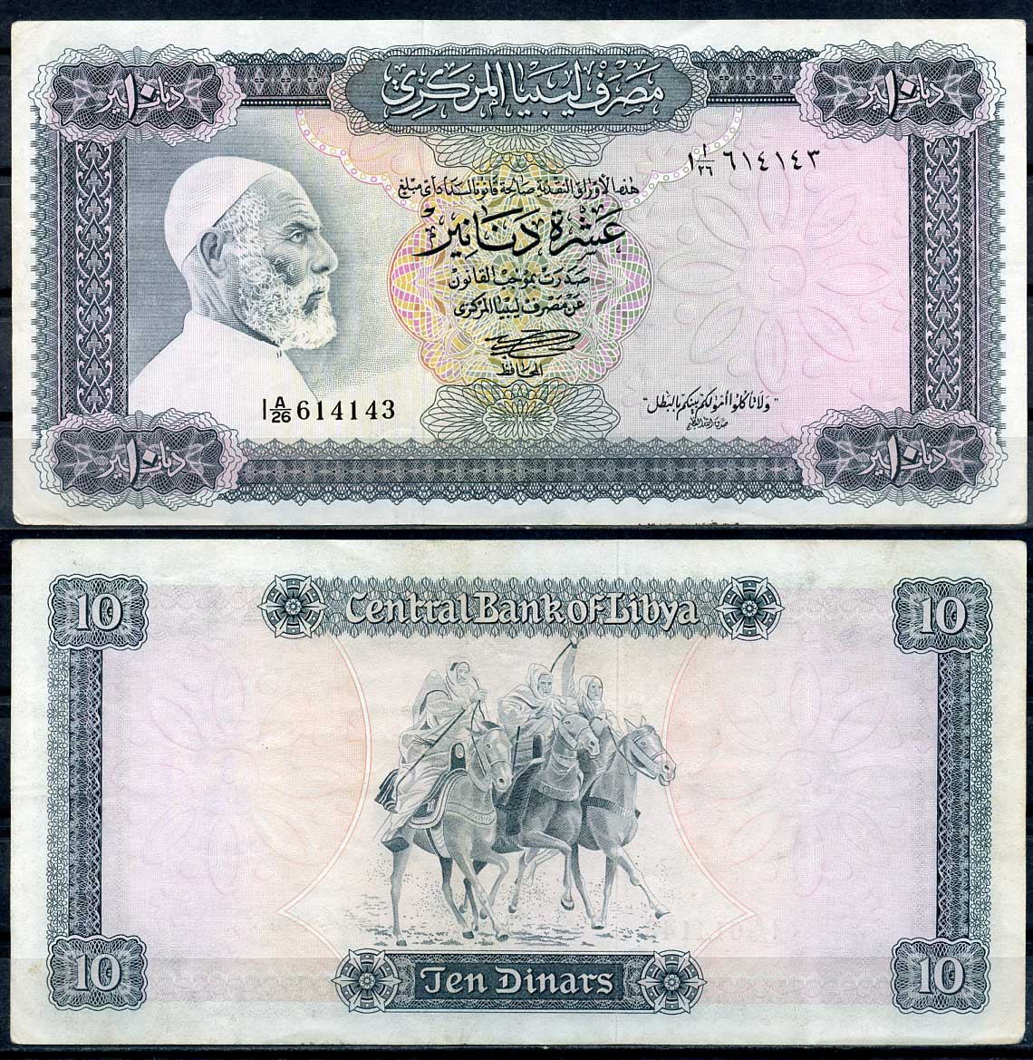 Ливия 10 динаров ND (1972) Омар Мухтар и его всадники Pick 37 b бумага 2194-29-2-2