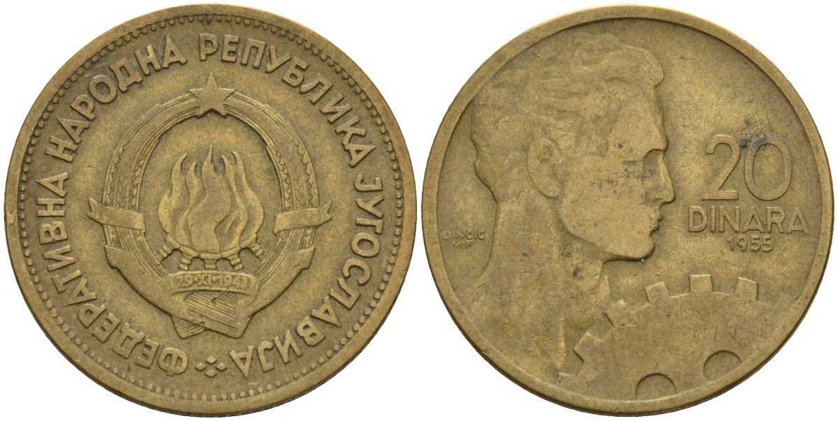 Югославия 20 динаров 1955 KM 34 алюминиевая бронза 4155-1117