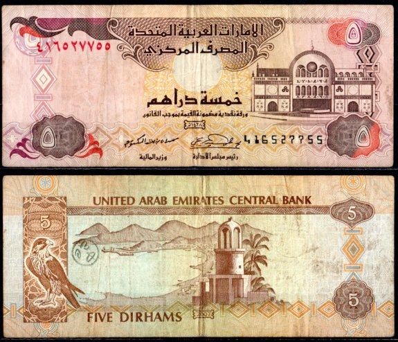 ОАЭ 5 дирхам 2007  Pick 19 d  бумага   8612-58-3-1