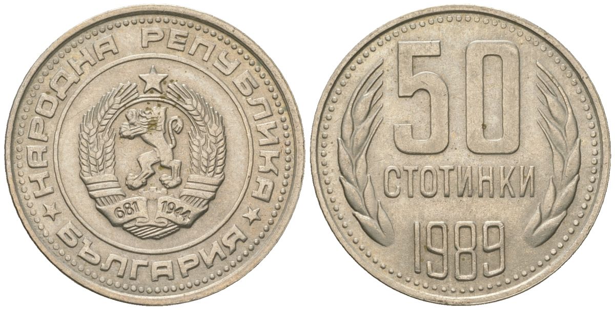 Болгария 50 стотинок 1989 KM 89 никель латунь 4163-454