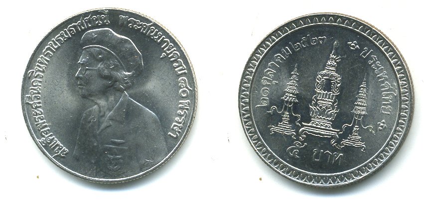 ТАИЛАНД 5 БАТ 1980 80 ЛЕТ МАТЕРИ КОРОЛЯ Y # 140 медно-никель UNC 04-611