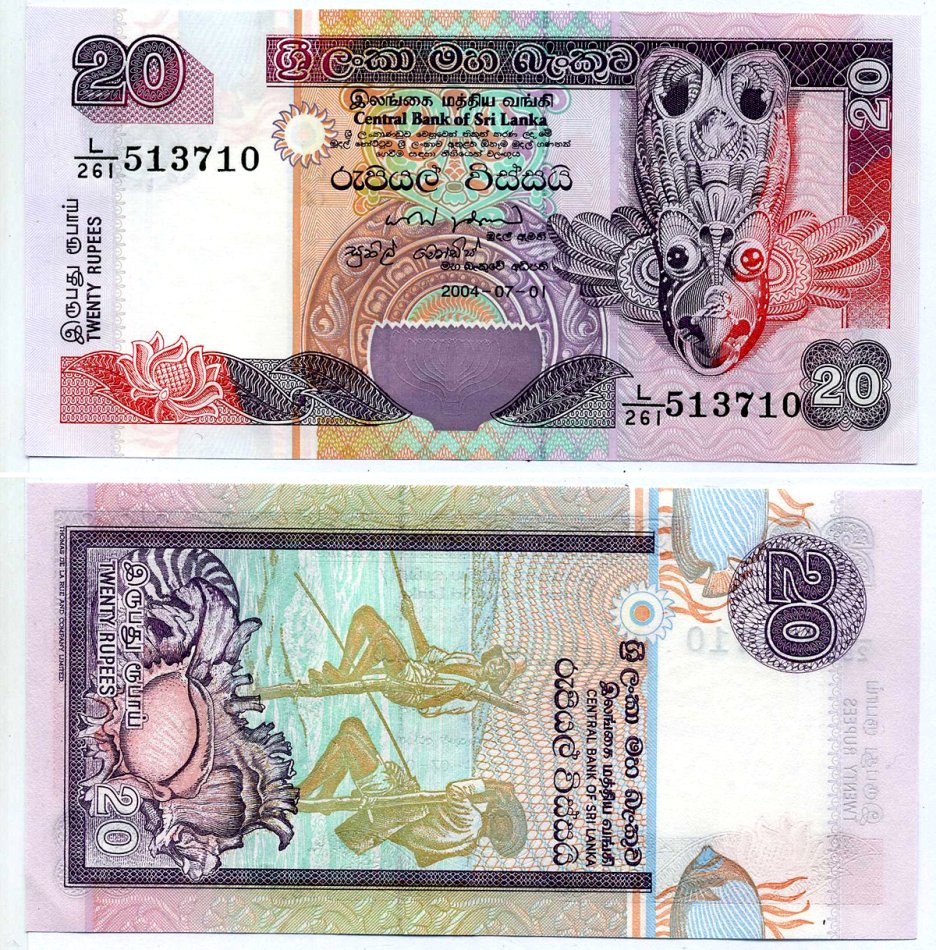 Шри-Ланка 20 рупий 2004 1 Июля 2007 Pick 109с бумага UNC (пресс) 6262-54-2-2