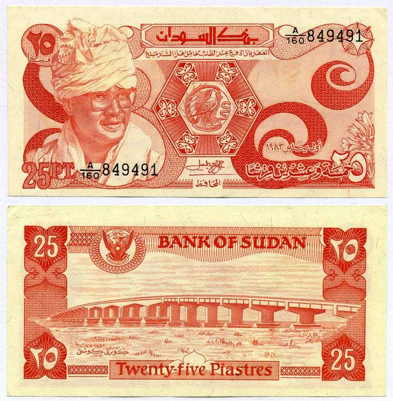 Судан 25 пиастров 1983 Джафар Мухаммед Нимейри, мост в Кости Pick 23а бумага 000-00-00