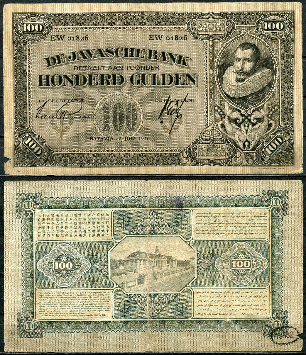 Нидерландская Индия 100 гульденов 1927 Ян Питерсзоон Кун, 7 июля 1927 Pick 73 b бумага 451-363-1