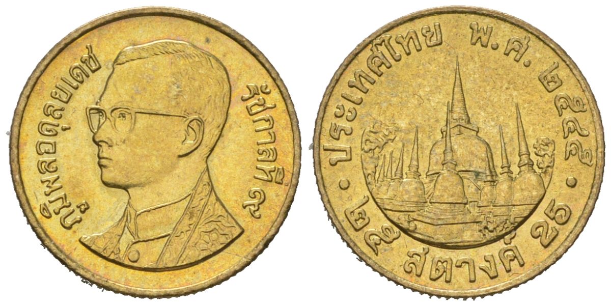 Таиланд 25 сатангов 2002 BE 2545, Рама IX (1946-2016) KM 187 алюминиевая бронза UNC 4596-243