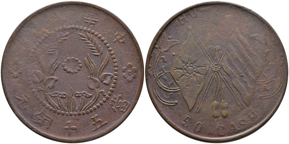 КИТАЙ, ПРОВИНЦИЯ ХЭНАНЬ 50 КЭШЕЙ 1920 РЕСПУБЛИКА, КОРОТКИЙ ФЛАГШТОК, ДИАМЕТР 38 ММ., ВЕС 16,53 ГР. KM 394 медь 4537-234