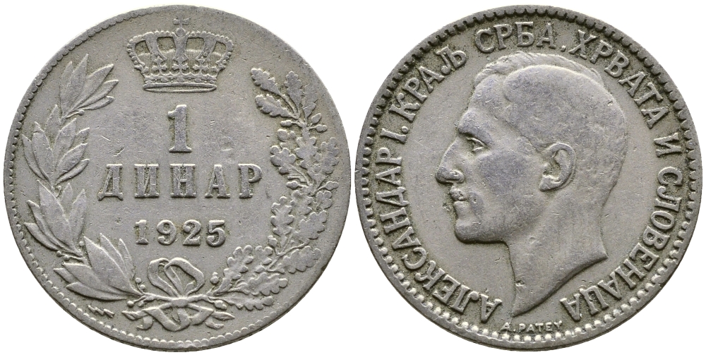 ЮГОСЛАВИЯ 1 ДИНАР 1925 p KM 5 никель бронза 83-1833