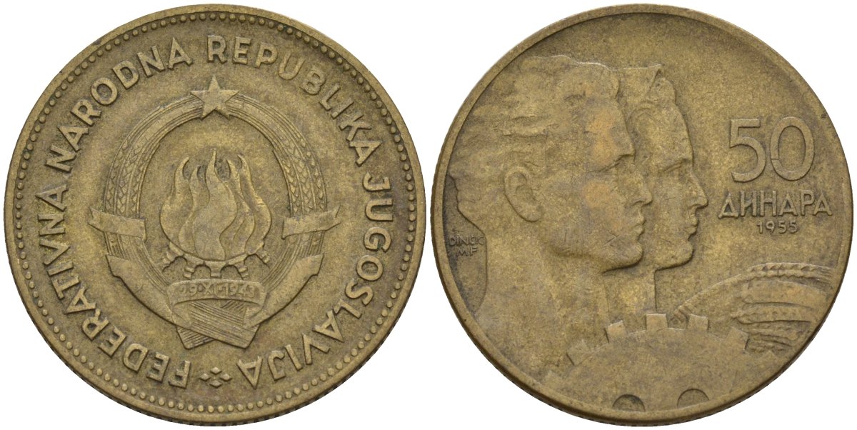 Югославия 50 динаров 1955 KM 35 алюминиевая бронза 4155-1127
