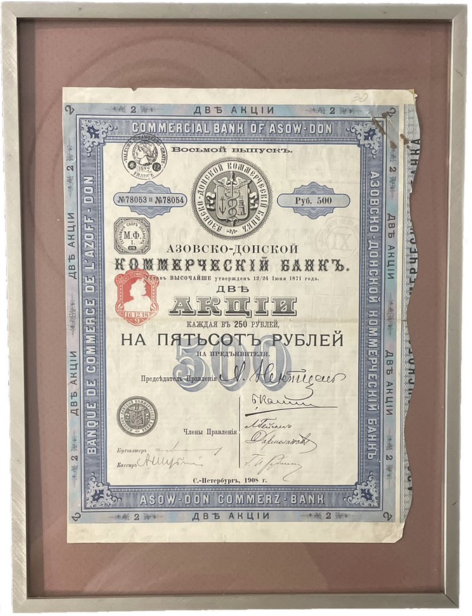Азовско-Донской Коммерческий Банк 2 акции 1908 каждая в 250 рублей на 500 рублей, на предъявителя, № 78053 и № 78054, Санкт-Петербург, красочное оформление, рамка, паспарту   бумага   KAB-005