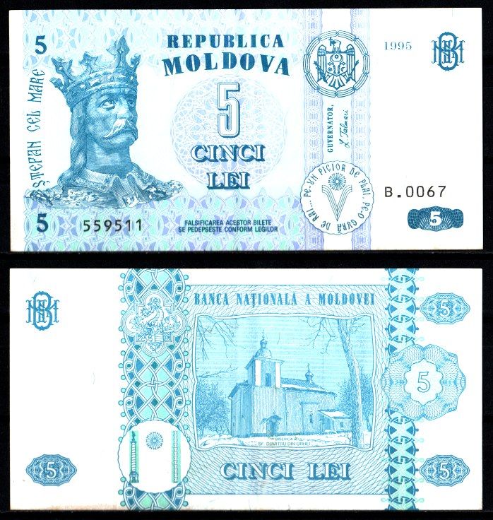 Молдова 5 лей 1995 Pick 9 b бумага 7207-12-1-2