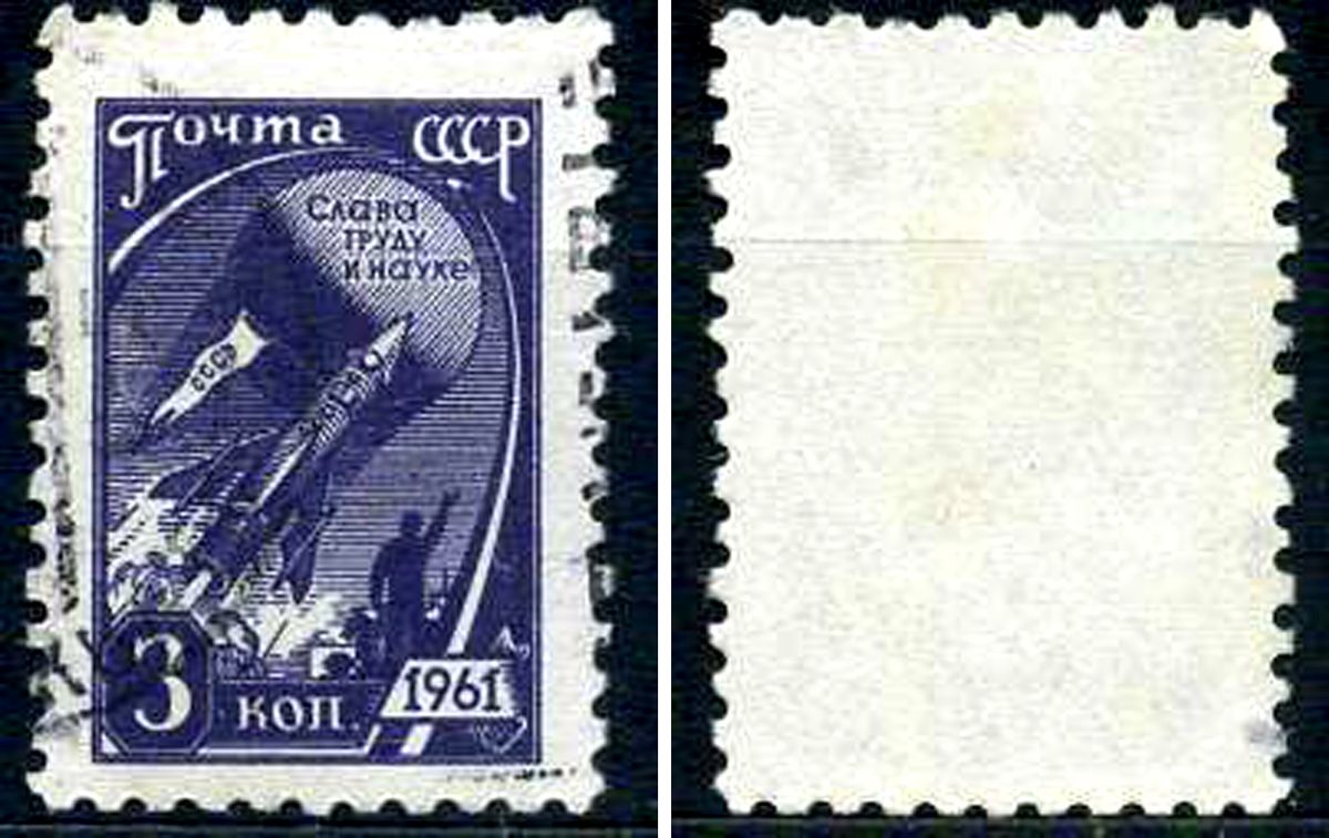 СССР марка 3 копейки 1961 стандартный выпуск Загорский 2427 почтовое гашение 8699-7-4-3