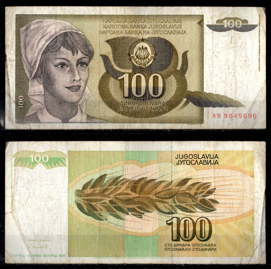 Югославия 100 динар 1990 Pick NL бумага 7183-39-2-2