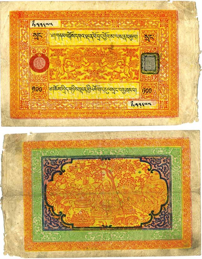 Тибет 100 срангов 1942-1959 Pick 11 с бумага 8592-12-2-1