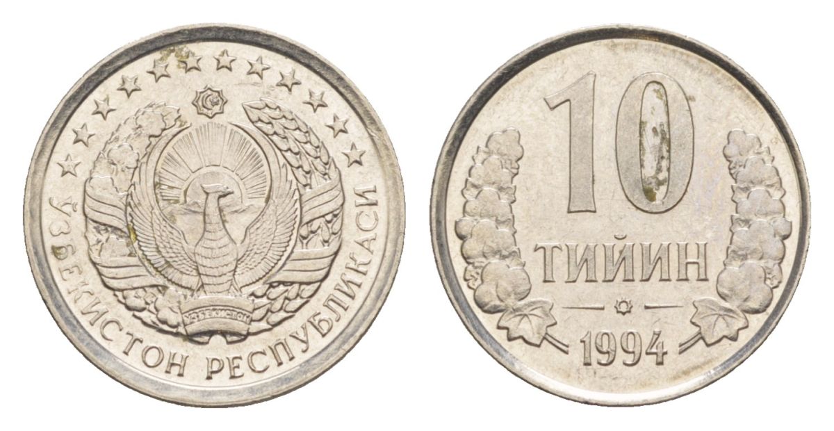 Узбекистан 10 тийин 1994 KM 4.1 сталь плакированная никелем aUNC 4632-629
