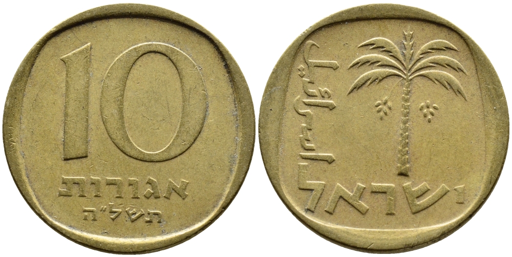 Израиль 10 агора 1975 JE 5735 KM 26 алюминиевая бронза 4390-514