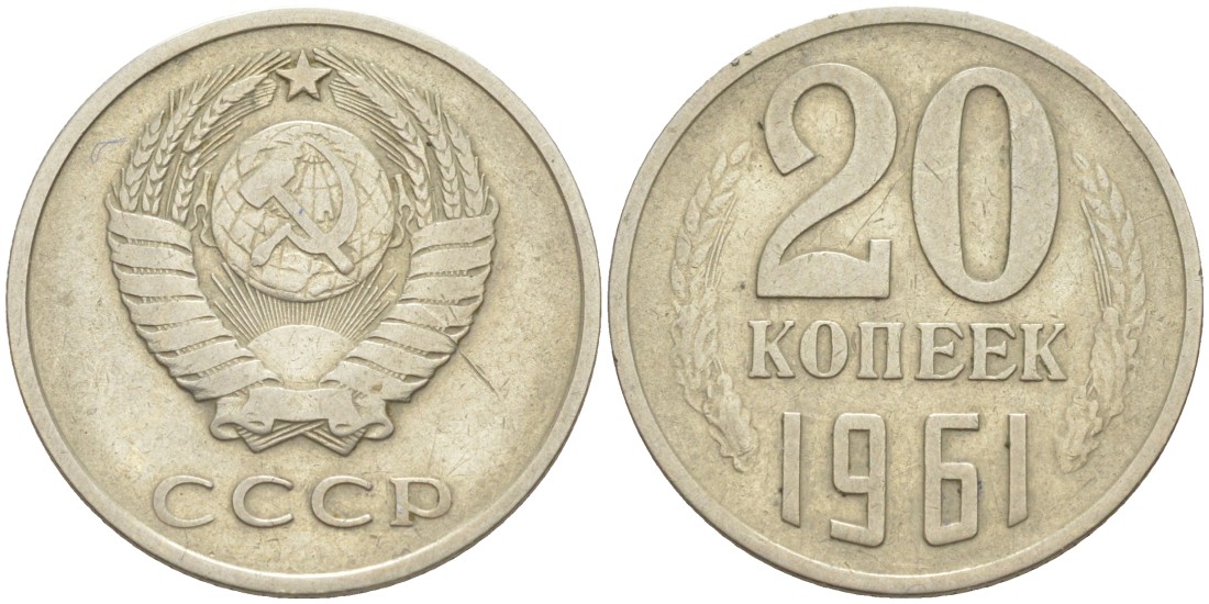 СССР 20 копеек 1961 две линии KM 132, Федорин 111 медь цинк никель 4114-646
