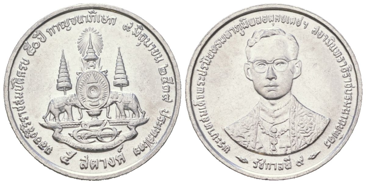 Таиланд 5 сатангов 1996 BE 2539, Рама IX (1946-2016), 50 лет правлению Короля Рамы Y 343 алюминий UNC 4618-523