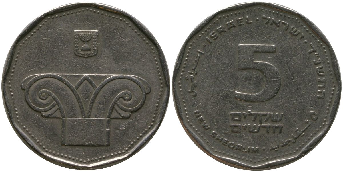 Израиль 5 новых шекелей 1994 JE 5754, античная колонна  KM 207 медно-никель 4390-555