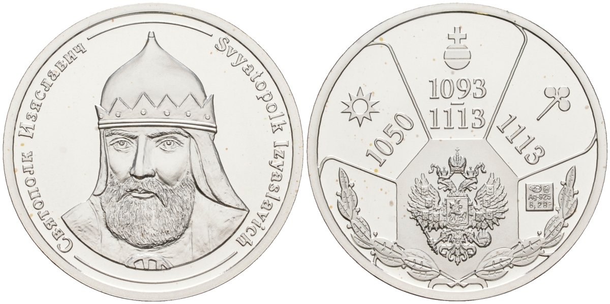 Россия медаль ND Святополк Изяславич (1093-1113), серия "Правители России", 23 мм, 6,28 гр серебро UNC AUC3-6-31