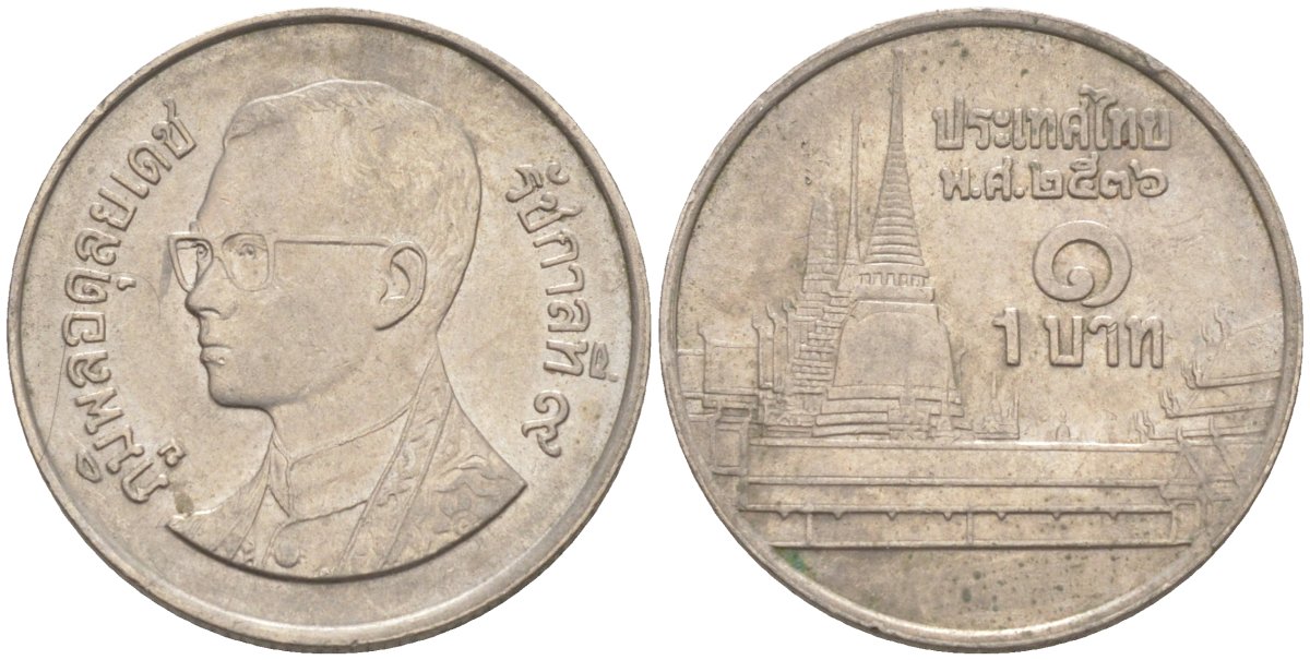 Таиланд 1 бат 1993 BE 2536, Рама IX (1946-2016), королевский дворец KM 183 медно-никель 186-1255