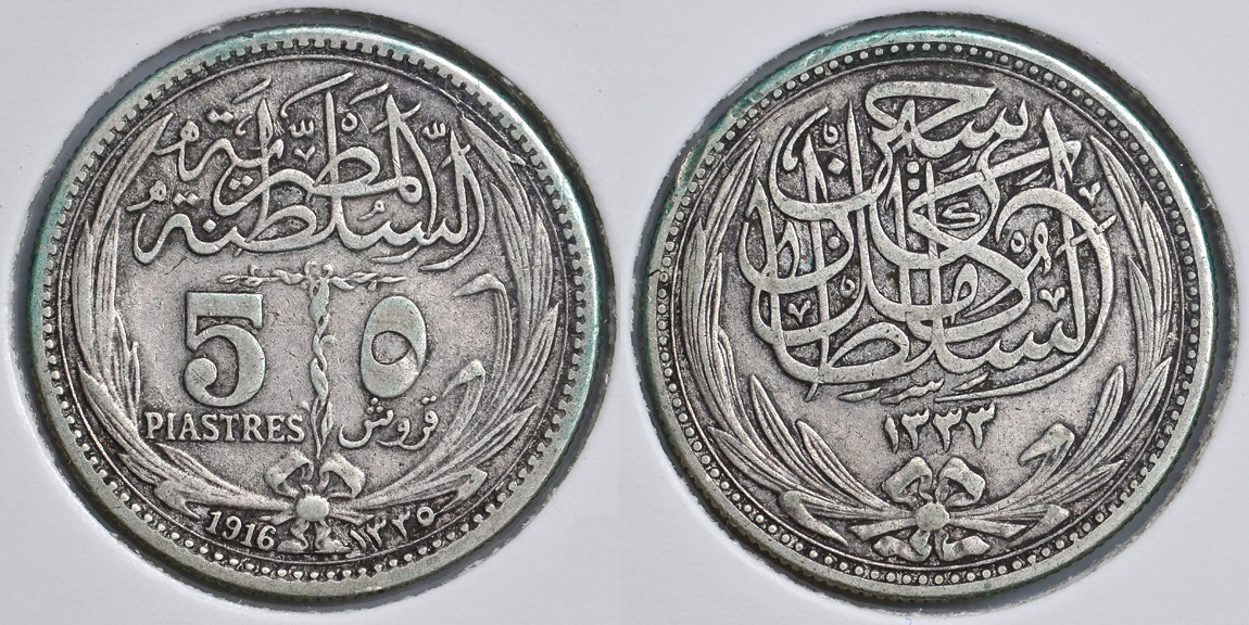 ЕГИПЕТ 5 ПИАСТРОВ 1916 МАЛЕНЬКИЕ БУСИНКИ, БРИТАНСКИЙ ПРОТЕКТОРАТ KM 319 серебро 4044-113