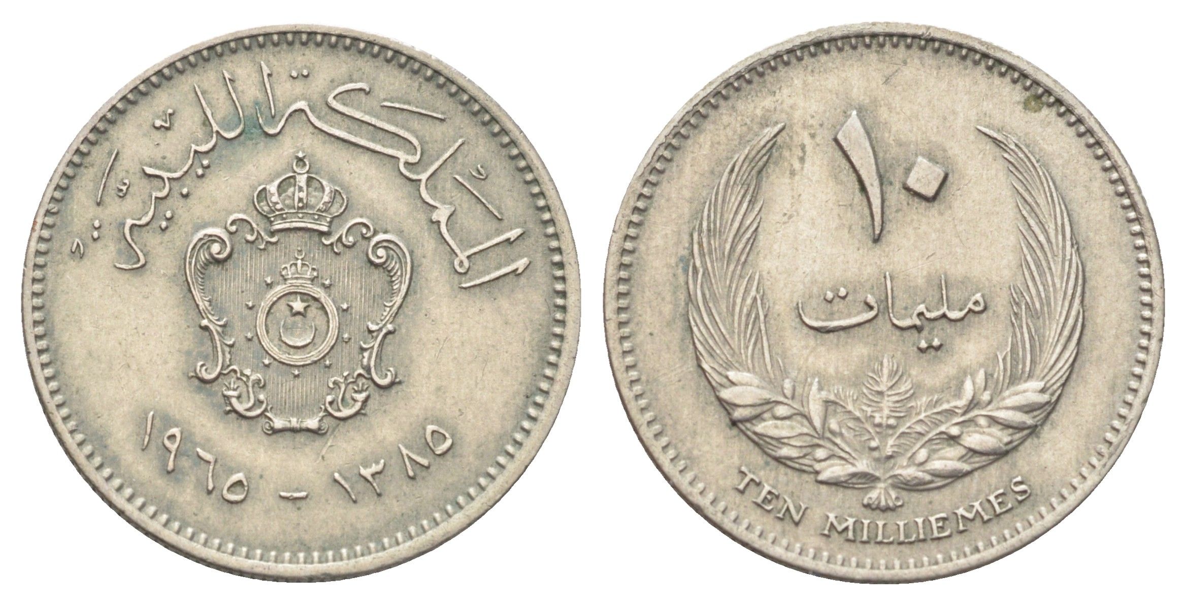 Ливия 10 миллим 1965 год-тип KM 8 медно-никель 4701-947