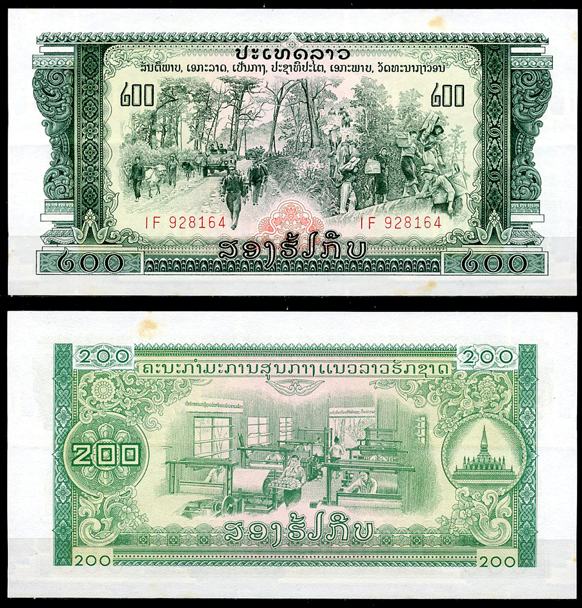 Лаос 200 кипов ND (1968) автоколонна по дорогам и тропам, текстильная фабрика, пагода Пха Тат Луанг Pick 23A a  бумага  aUNC 444-44-3-2