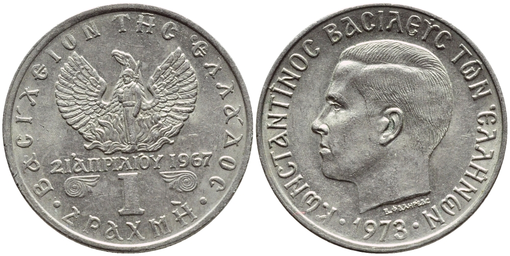 ГРЕЦИЯ 1 ДРАХМА 1973 КОНСТАНТИН II, 21 АПРЕЛЯ 1967 KM 98 медно-никель 4395-422