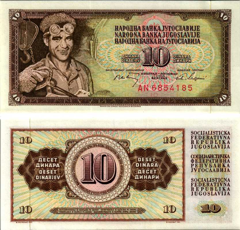 ЮГОСЛАВИЯ 10 ДИНАРОВ 1968 1 МАЯ 1968, С ЗАЩИТНОЙ ПОЛОСОЙ, БОЛЬШАЯ СЕРИЯ AN, МЕТАЛЛУРГ Pick 82с бумага UNC (ПРЕСС) 6301-3-2-2