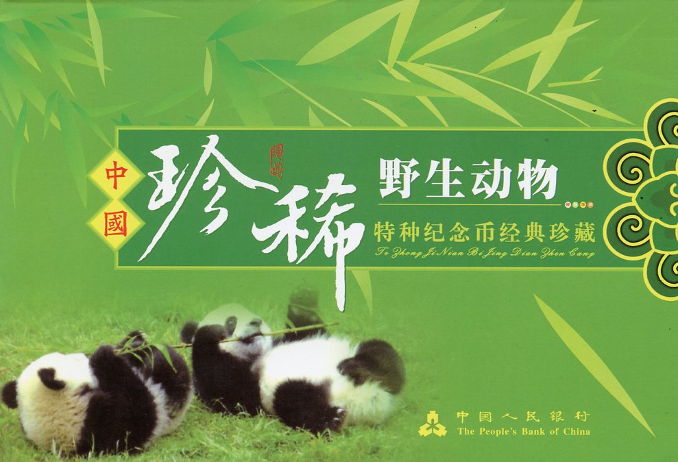 Китай набор из 10 монет по 5 юаней 1993-1999 красная книга, в пластике, сертификат KM 469, 714, 881, 882, 980, 981, 1122, 1123, 1213, 1214 медь  UNC  8-2-04-23