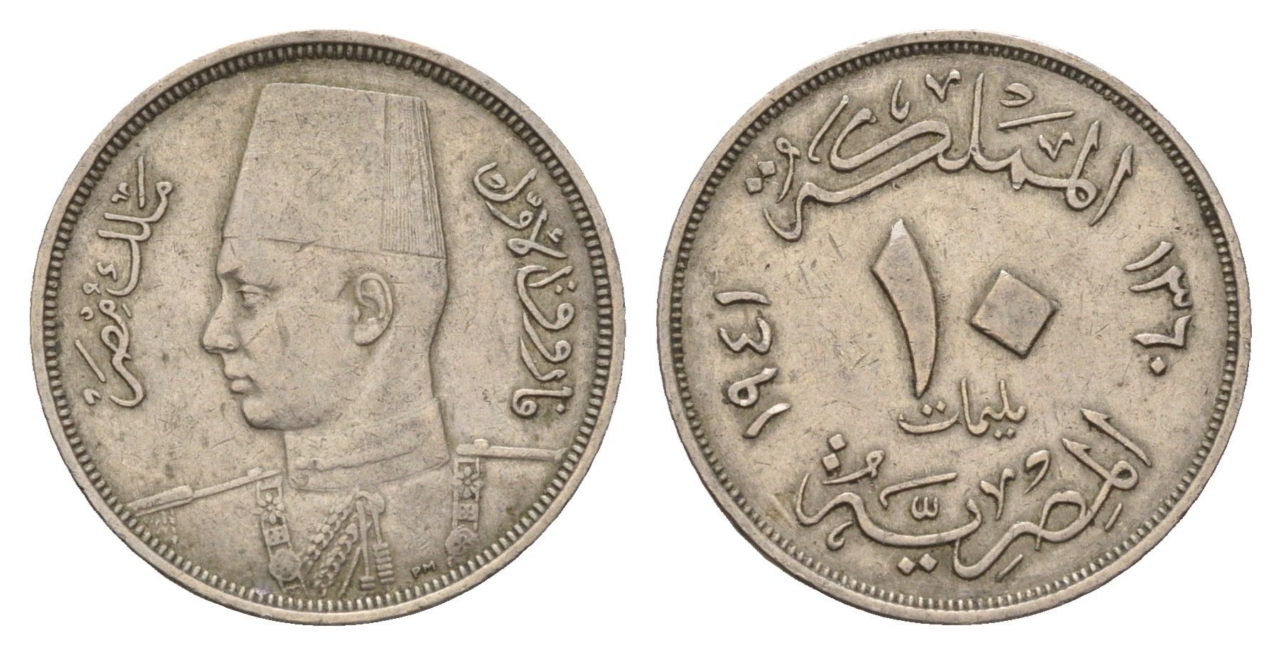 Египет 10 миллим 1941 KM 364 медно-никель 4660-434