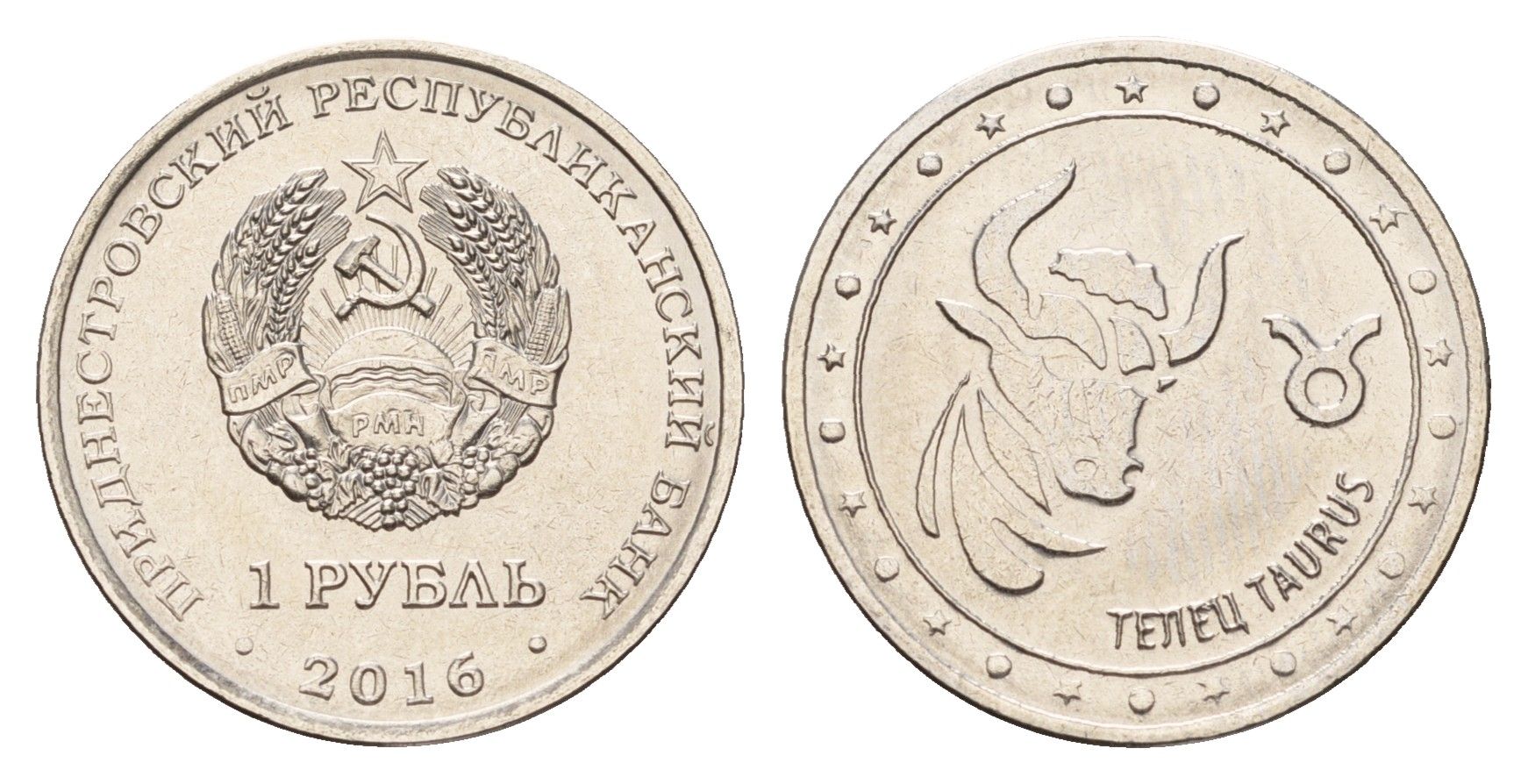 Приднестровье 1 рубль 2016 Знаки зодиака - Телец KM 238 сталь плакированная никелем UNC 4669-968