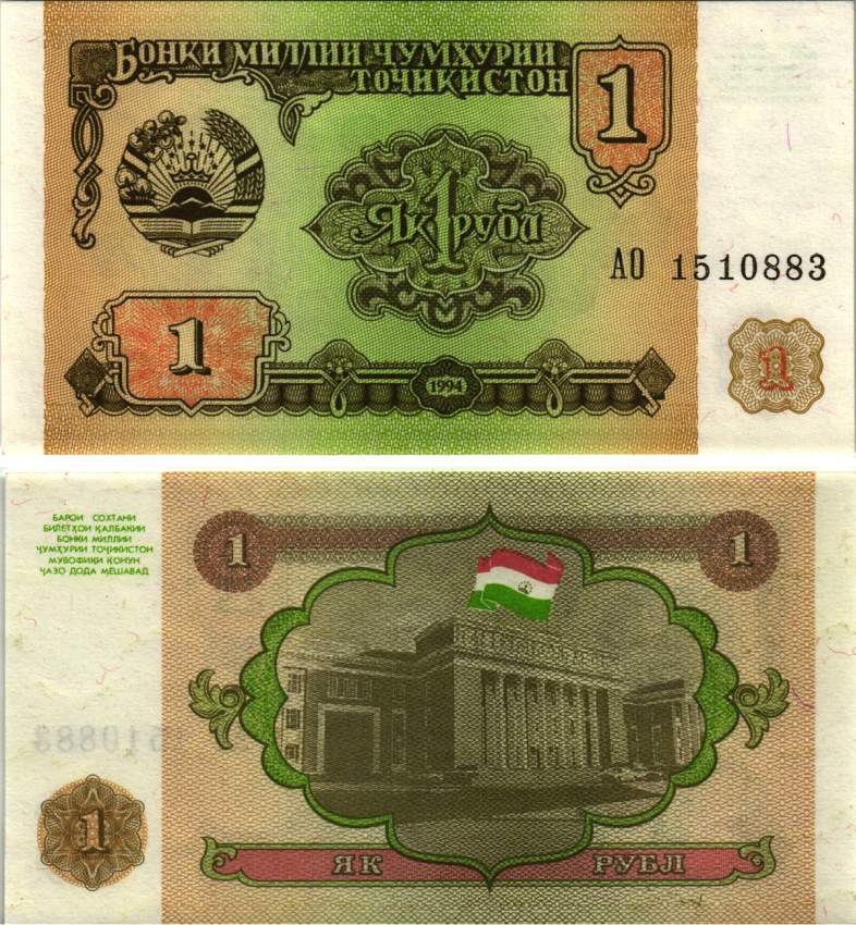 Таджикистан 1 рубль 1994 Pick 1 a, Сергеев 1 бумага UNC (пресс) 8615-40-3