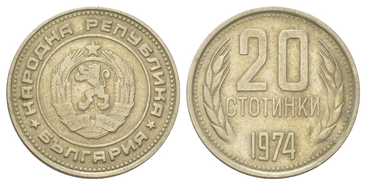 Болгария 20 стотинок 1974 KM 88 медно-никель 4625-464