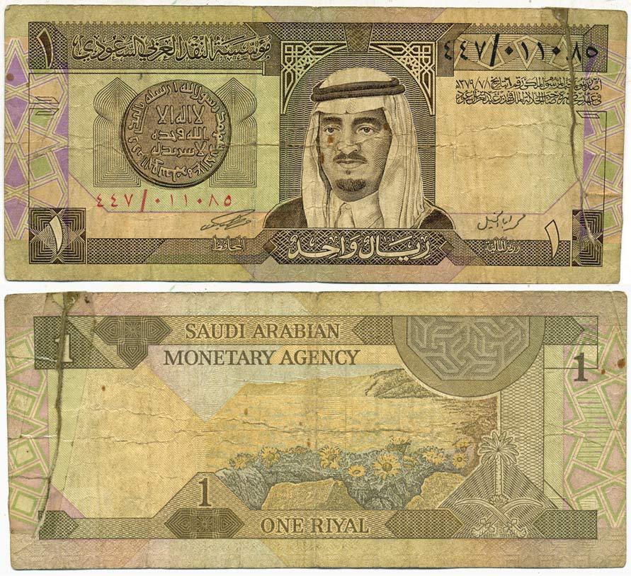 Саудовская Аравия 1 риал 1984 AH 1379, Король Фахд, золотой динар  VII века Pick 21 b бумага 7547-3-1