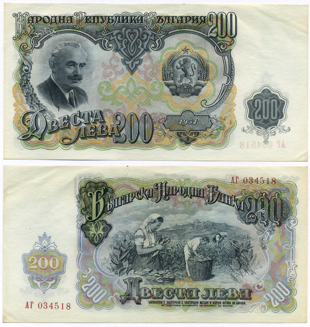 Болгария 200 левов 1951 Георгий Димитров, сбор урожая табака Pick 87 a бумага aUNC 7457-44-2