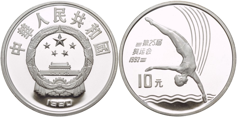 Китай 10 юаней 1990 XXV олимпийские игры в Барселоне, прыжки в воду KM 301 серебро PROOF 06-131-35