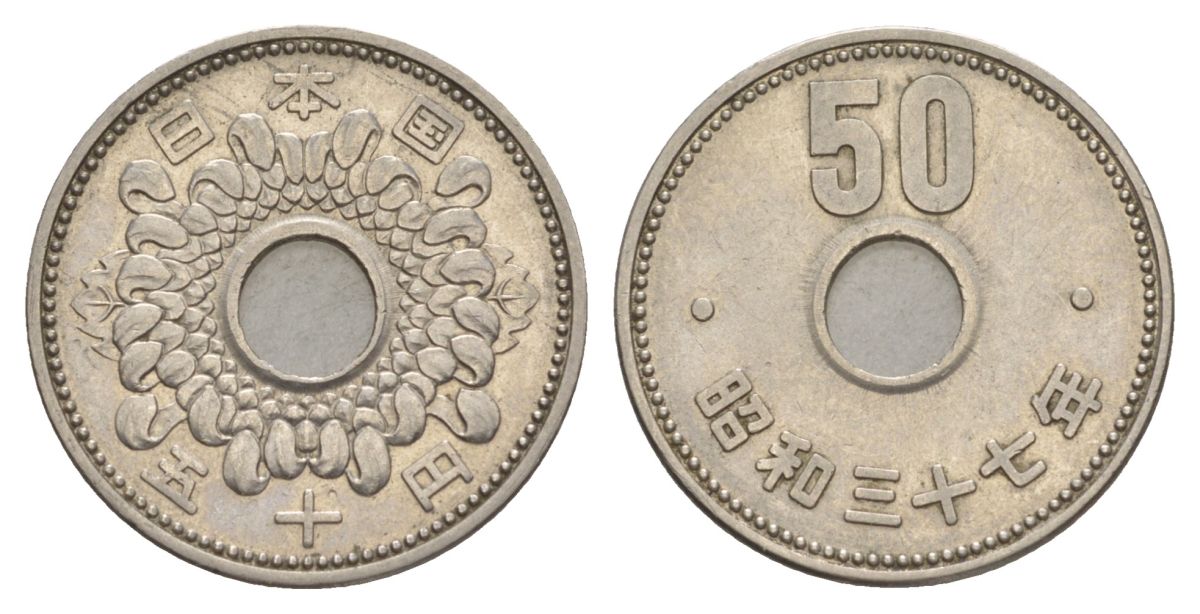 Япония 50 йен 1962 Yr. 37, Хирохито (1926-1989) Y 76 никель 4633-311